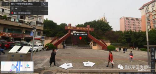 重庆一三八中是高中还是初中