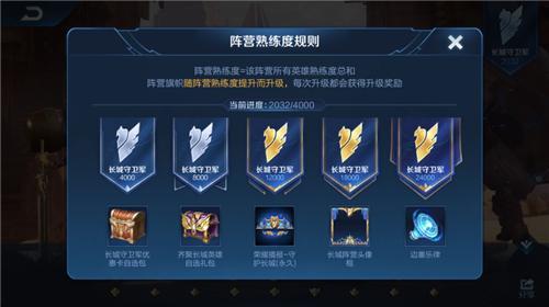 王者荣耀一局加多少熟练度