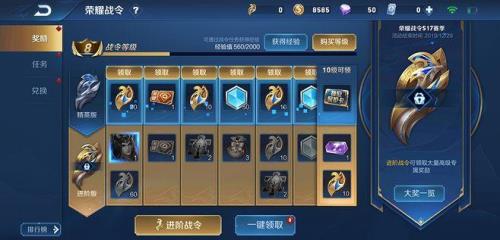 王者荣耀几点捞起宝箱