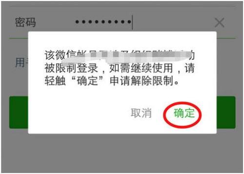 辅助解封的微信号的条件