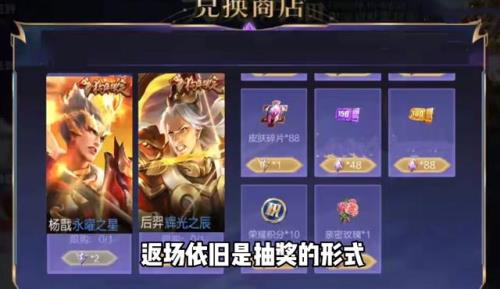 永曜之星返场过几次