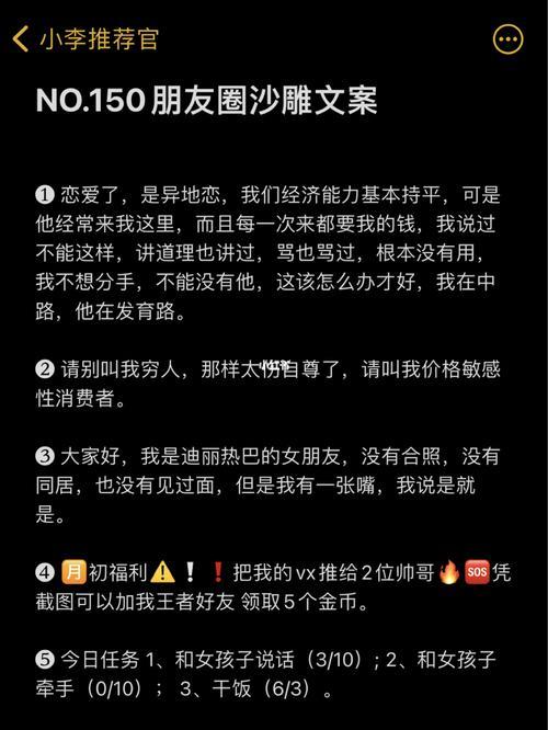 滑冰文案朋友圈
