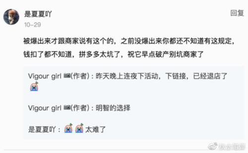 拼多多主页灰色怎么处理