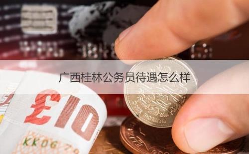 公务员全勤奖有多少