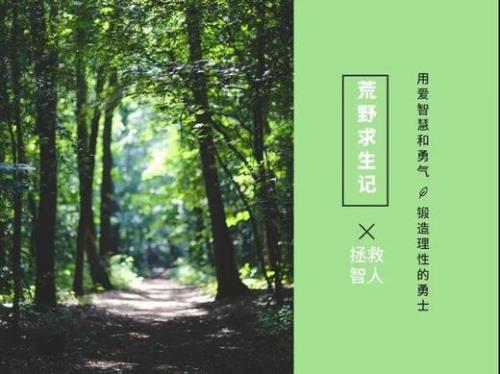 荒野的召唤智人是什么