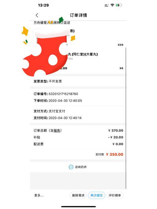 方舟dlc怎么退款