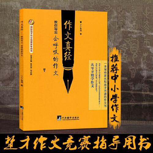 楚才杯参赛宝典是什么