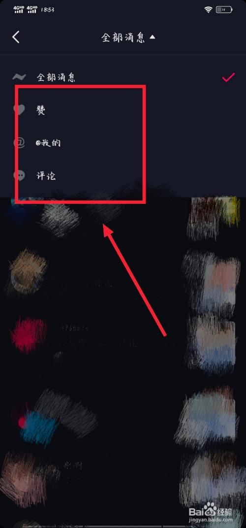 怎么查看看抖音看了多久