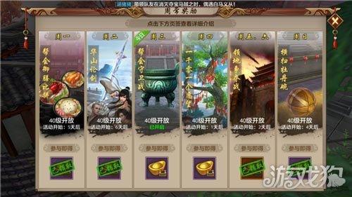 强身点满需要多少帮贡