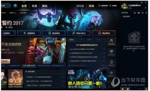 峡谷之巅怎么改名