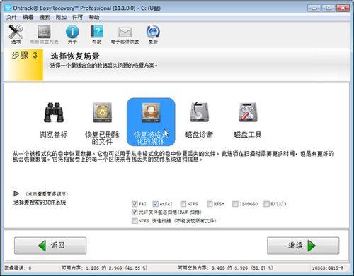 u盘开盘恢复几率多大