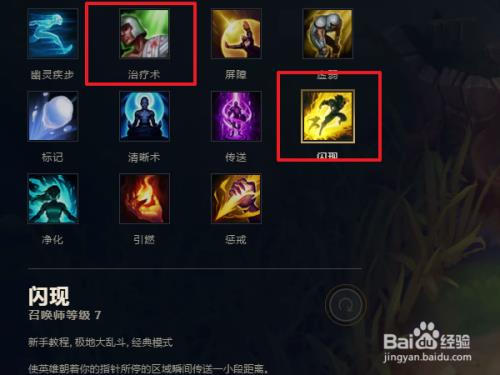永恩致命节奏符文怎么点
