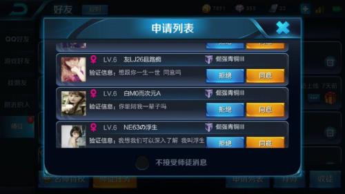 王者荣耀7小时怎么解除