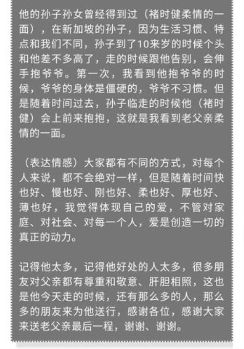 祭文中的生前友好什么意思