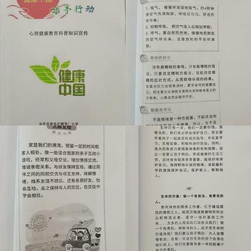 自己是健康的第一责任人文案