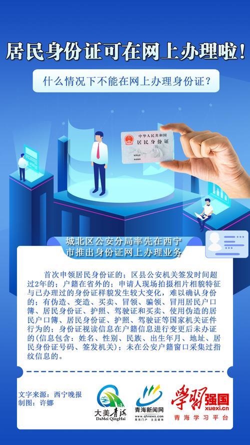 沈阳身份证到期可以网上办理吗