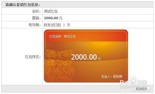 客户给我发红包怎么办