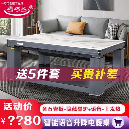 取暖桌中间电磁炉怎样换新
