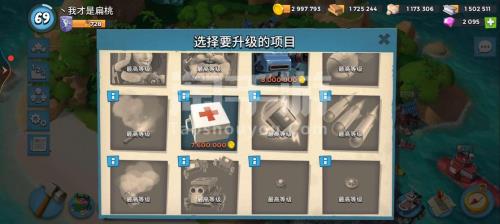 海岛奇兵69级有多少能量
