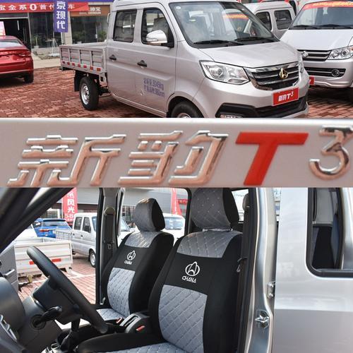 长安新豹t3与跨越王x1哪个质量好