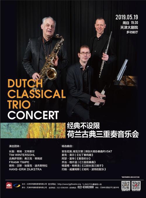什么的音乐会，形容词