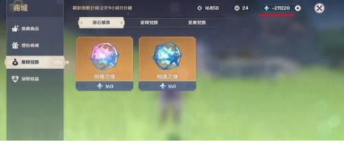 原神2万原石要攒多久