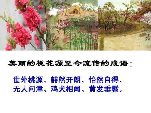 桃花源记为什么无人问津