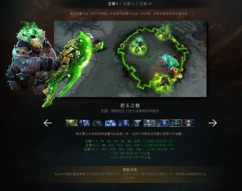 dota2金币符刷新时间
