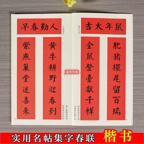 摘抄春联5副