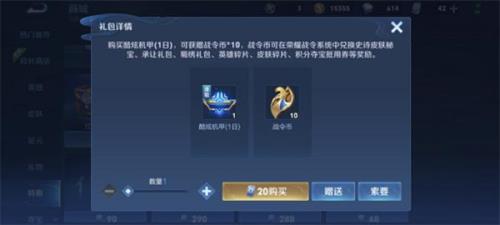王者荣耀战令38和128的区别