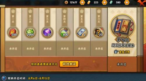 忍法帖80级得多久