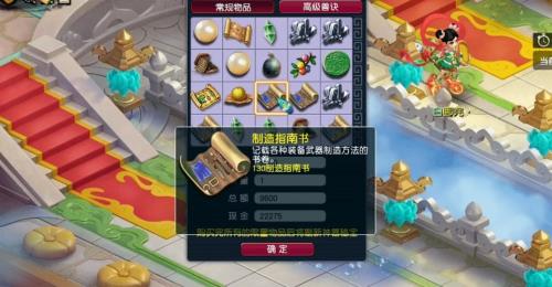 梦幻低级制造书怎么处理