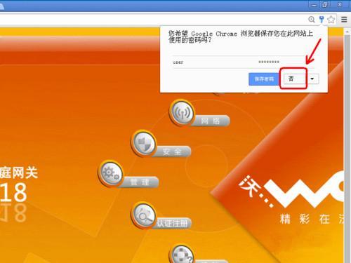 怎么改无线WIfi密码