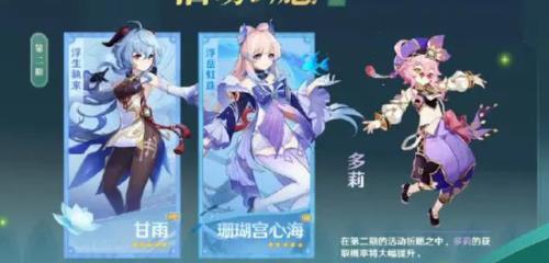 30甘雨卡池持续多久