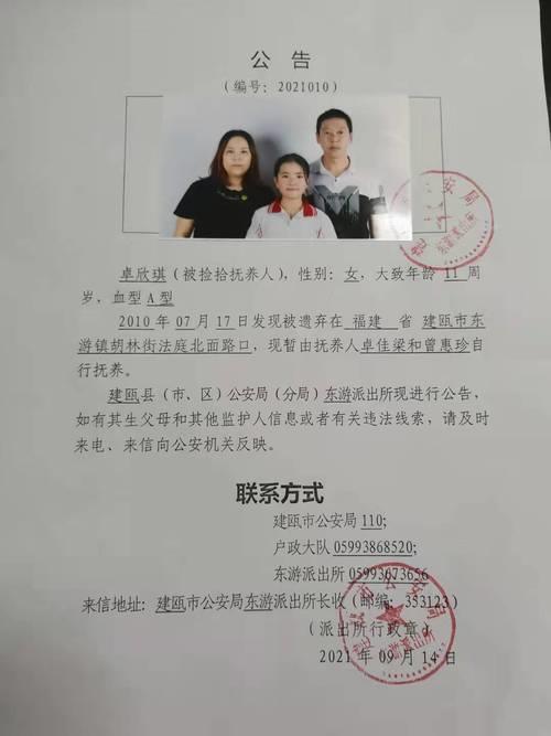 收养公告期多久