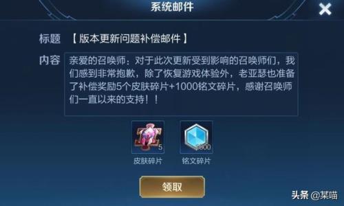 王者荣耀邮箱，是什么