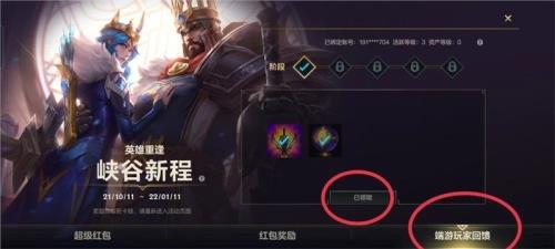 英雄联盟端游水晶玫瑰会返场吗
