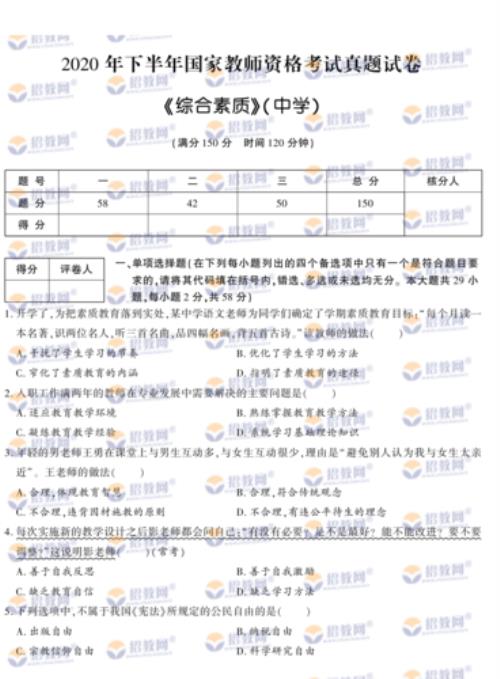 教资卷子能划线吗
