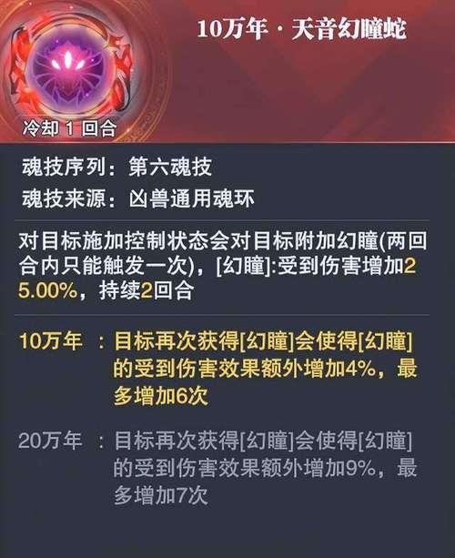 狐狸pk魂环搭配和加点