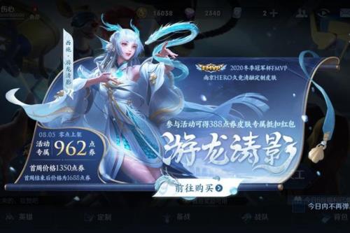 王者7周年皮肤限免什么时候结束