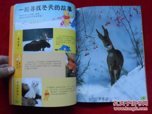 某人是百科全书的意思