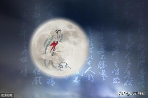 嫦娥长什么样子啊