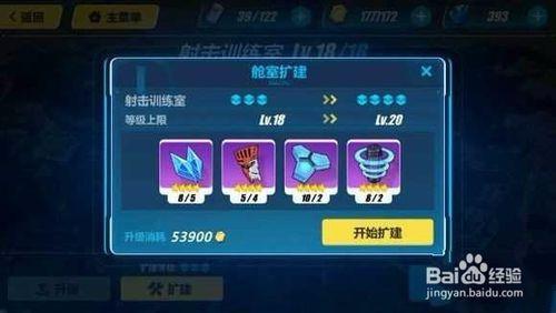 崩坏3主控枢纽怎么升级