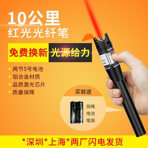 光纤的红光能传输多远