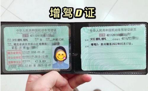 d证与e证区别