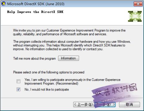 DirectX12安装教程