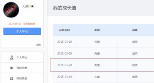 实况心悦积分怎么获得