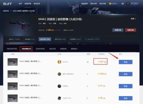 csgo怎么跳过7天交易冷却