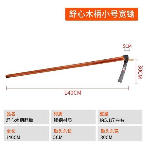 锄头装完木柄是不是要用水泡
