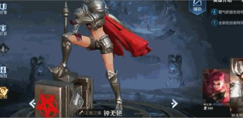 钟无艳王者之锤怎么没有了